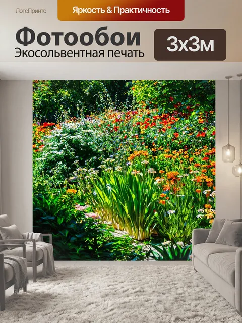 Фотообои загадочный сад с таинственными тенями и цветами
