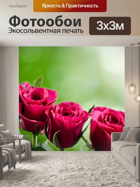 Фотообои Цветы