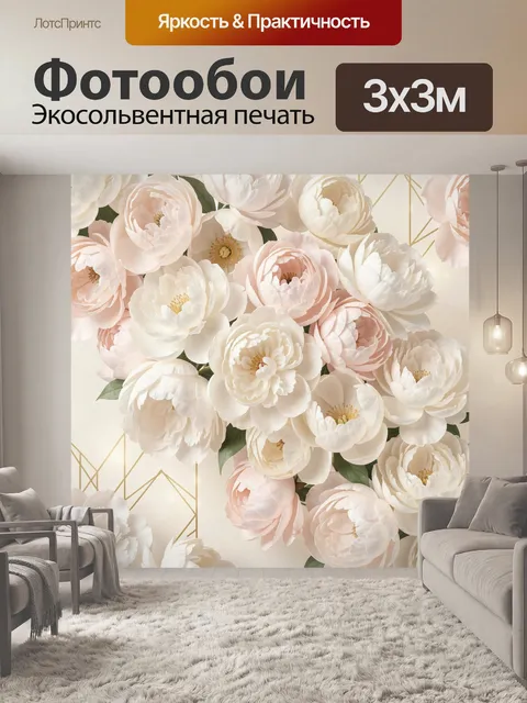 Фотообои Нежные цветы в пастельных тонах