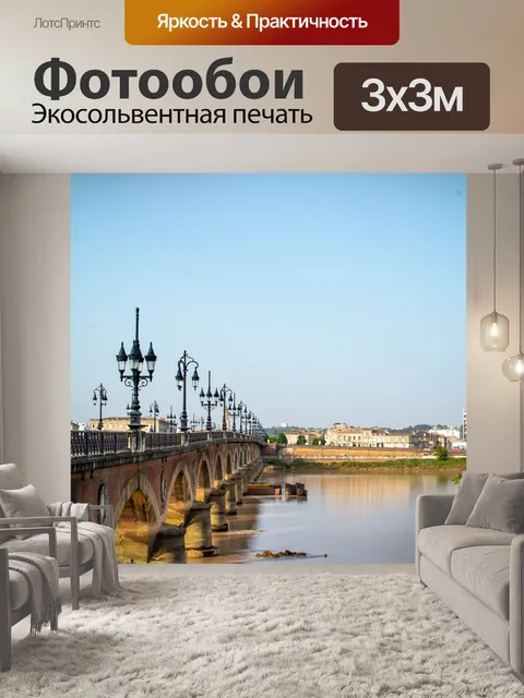 Фотообои Мост