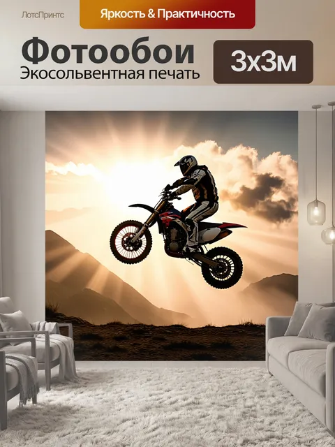 Фотообои объёмный каскадер, выполняющий трюк на мотоцикле в горах во время заката