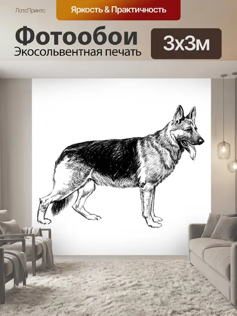 Фотообои Винтажная иллюстрация собаки Клипарт
