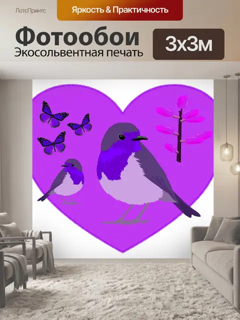Фотообои Иллюстрация