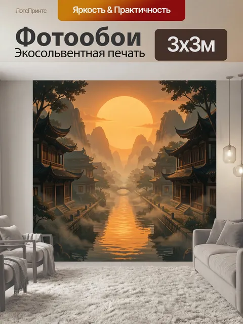 Фотообои Восточный город у реки на закате