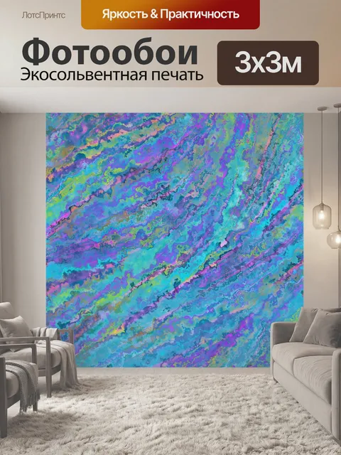 Фотообои Текстура фоновый узор бесшовные