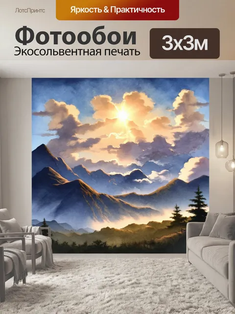 Фотообои рассвет в горах, где облака собраны в кучу вдали, а солнечные лучи пробиваются сквозь них, рождая…