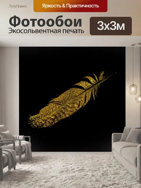 Фотообои Орнамент