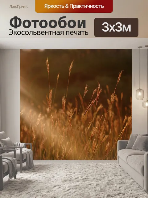 Фотообои Ухо