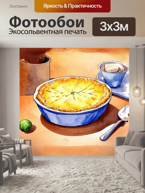 Фотообои **вкусный рыбный пирог