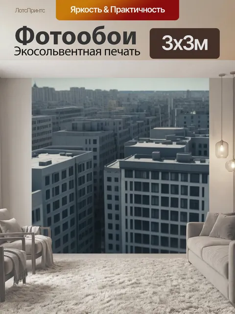 Фотообои солнце, стоящее над серыми зданиями