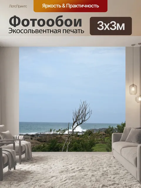 Фотообои морской берег с камнями &amp; растительн