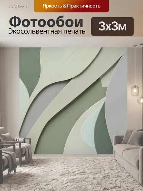 Фотообои Абстрактные объемные листья в пастели