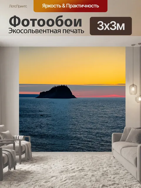 Фотообои пейзаж озера байкал в процессе заката, где скала шаманка формирует силуэт на горизонте