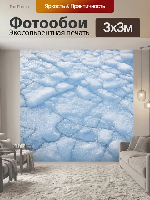 Фотообои текстура льда, имитирующая замерзшую водную гладь с потрескавшейся поверхностью