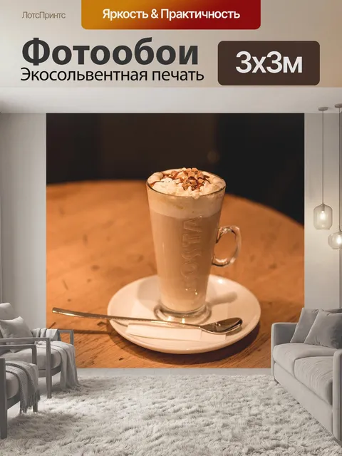 Фотообои Еда