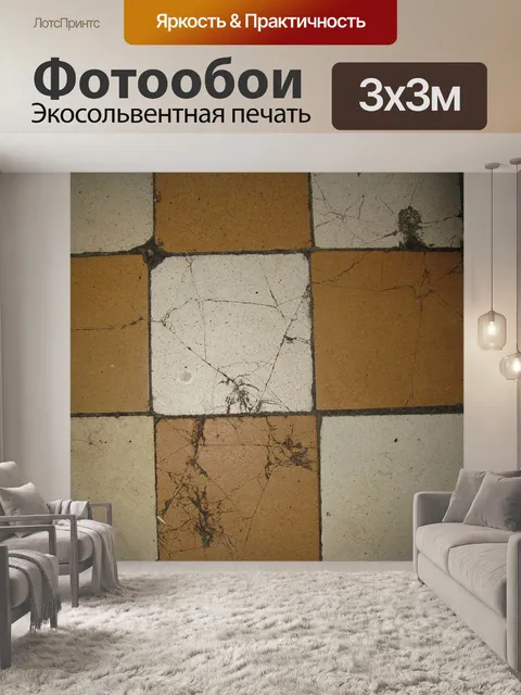 Фотообои Плитка