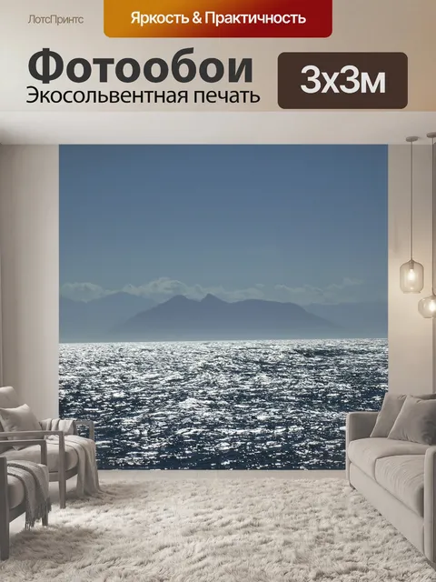Фотообои Рог