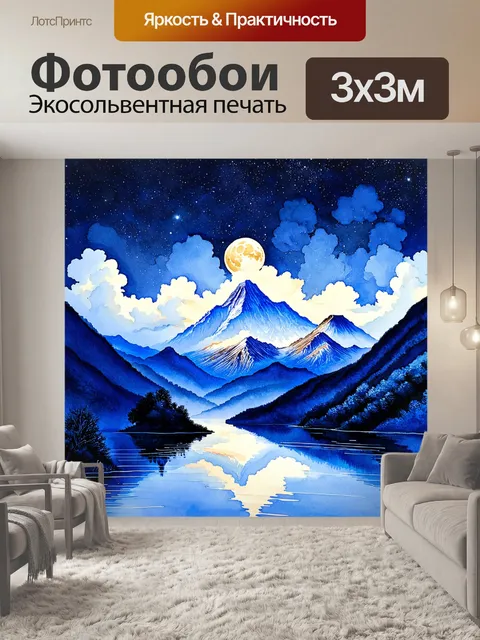 Фотообои китай: величественные горы под ярким звездным небом