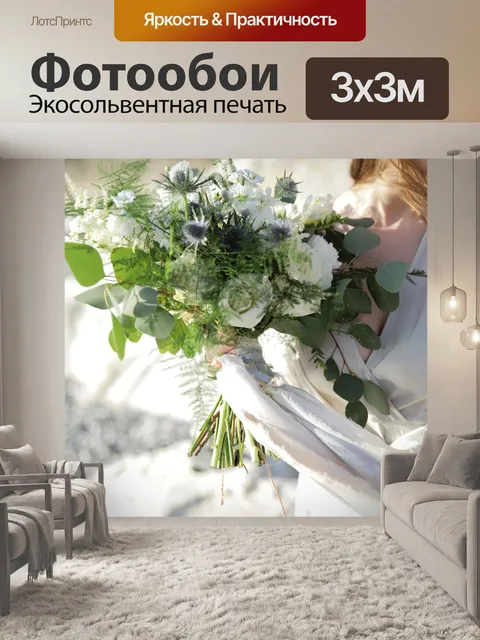 Фотообои Цветы