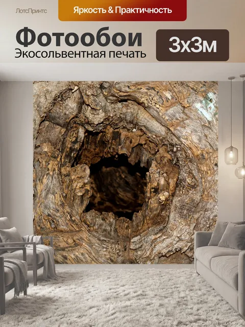 Фотообои Дерево