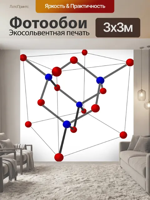 Фотообои Геометрия
