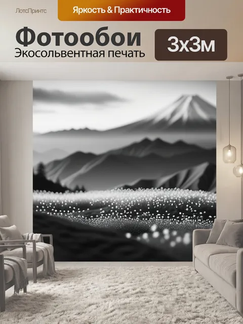 Фотообои японский пейзаж с горами чернобелый