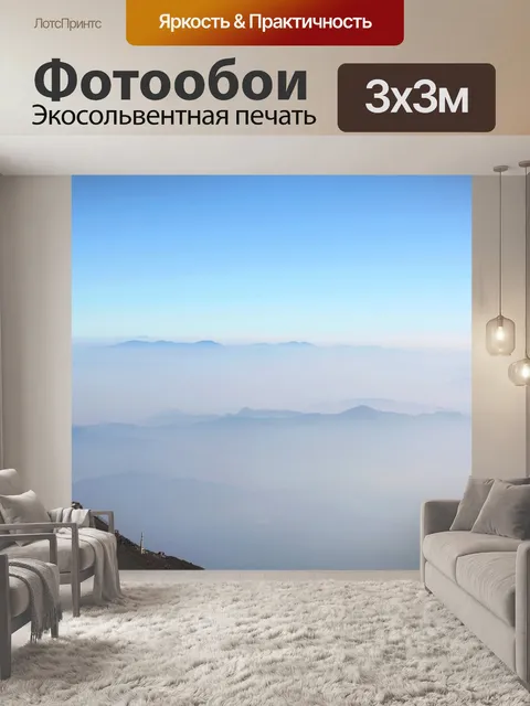 Фотообои Гора фудзи