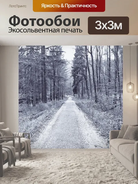 Фотообои Лес