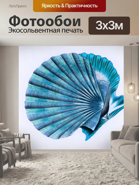 Фотообои Раковина улитка винтажное искусство