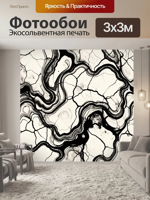 Фотообои Мраморные жилы и черные волны