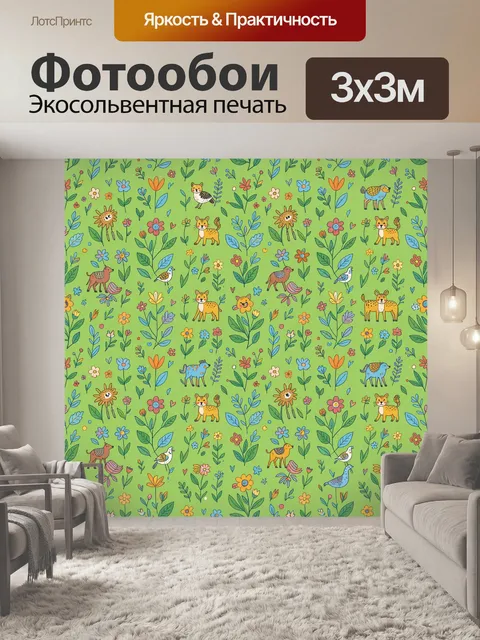 Фотообои Звери и цветы на зелёном фоне