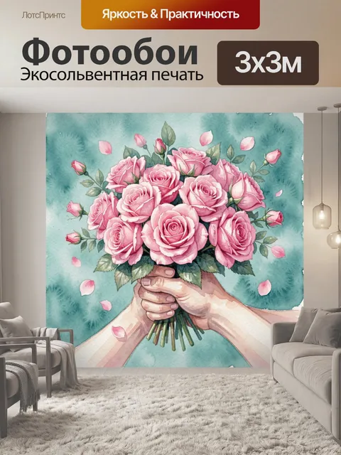 Фотообои Букет роз в руках и лепестки