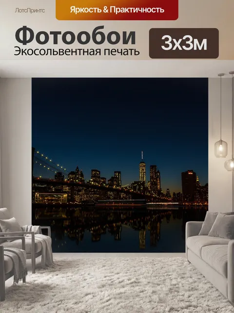 Фотообои Мост