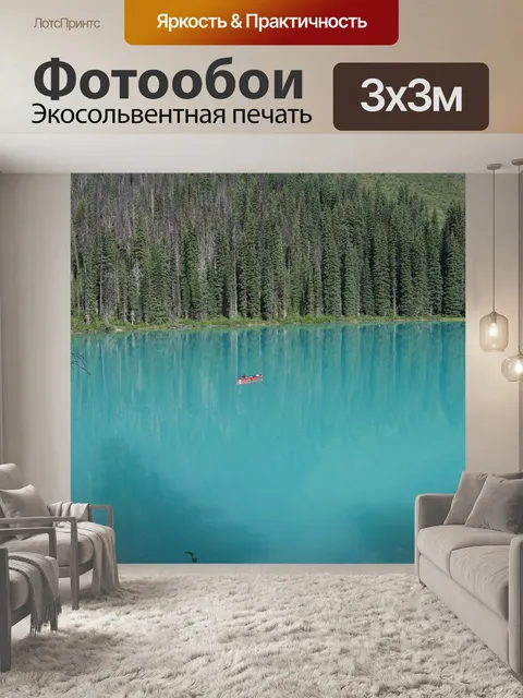Фотообои Озеро