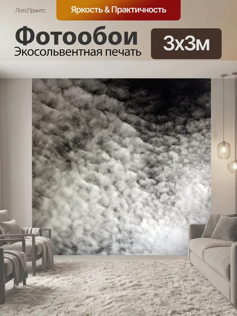 Фотообои облаках 10