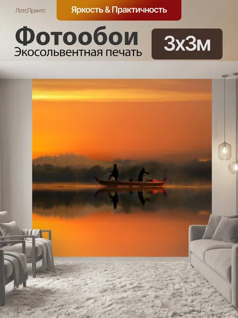 Фотообои Пейзаж