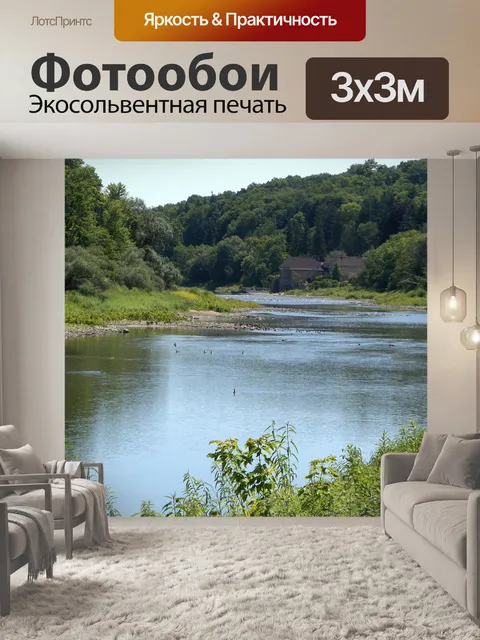 Фотообои Река