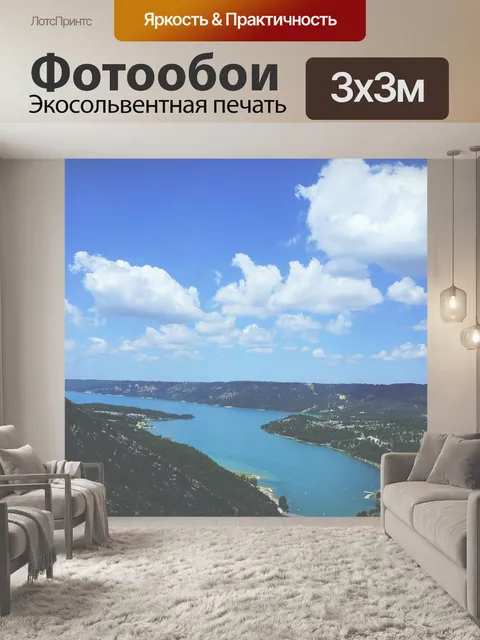 Фотообои Река