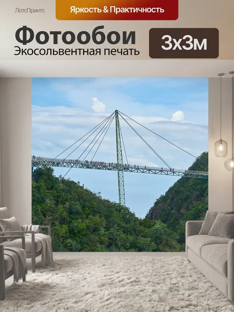Фотообои Горы