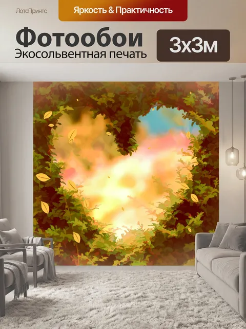 Фотообои Осенние листья сердца