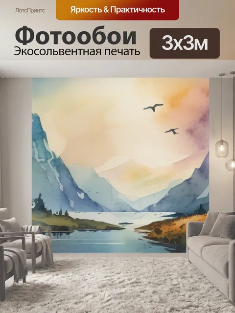 Фотообои небо море горы