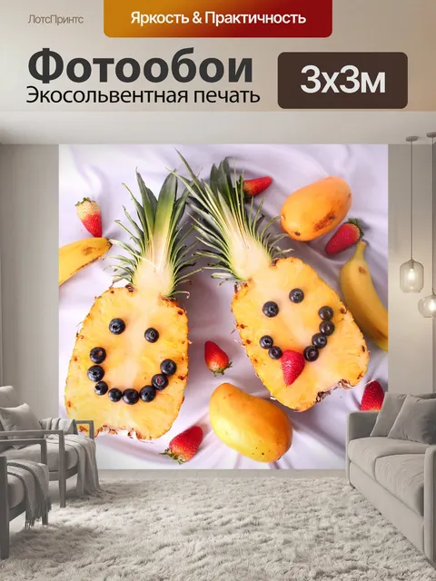 Фотообои Еда