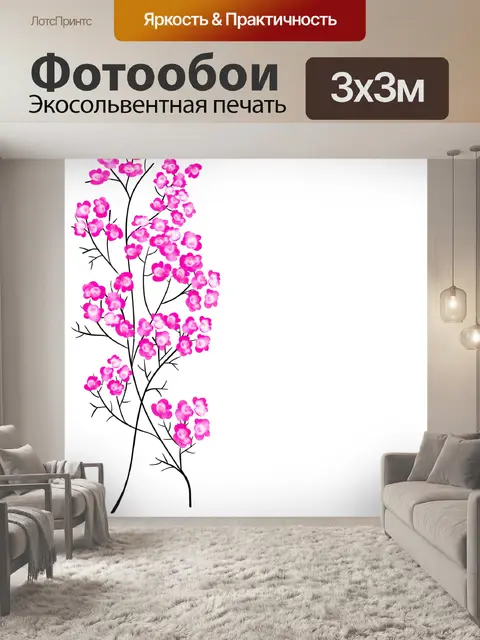 Фотообои Акварельные цветы