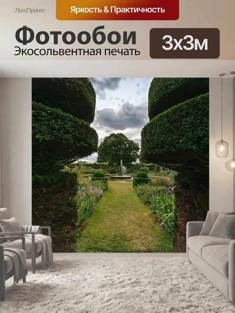 Фотообои Архитектура