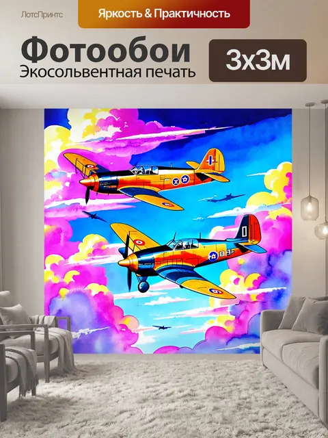 Фотообои иллюстрация на тему ретрофутуризма