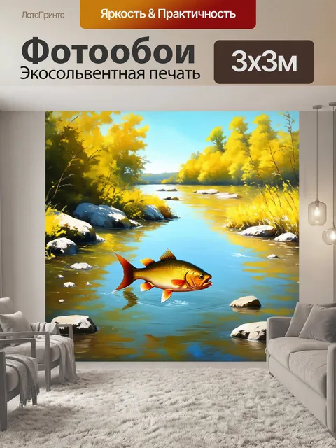 Фотообои пейзаж с рыбой, всплывающей к поверхности речного потока в солнечный день, выполненное в технике пастельной…
