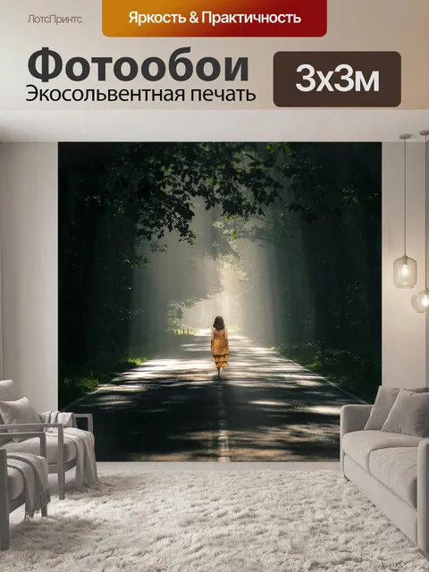 Фотообои Лес