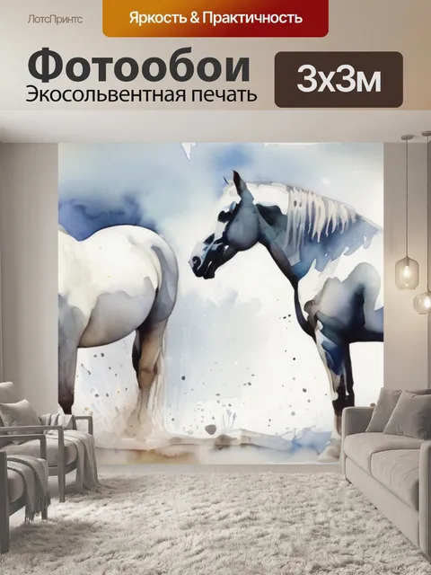 Фотообои две белые лошади
