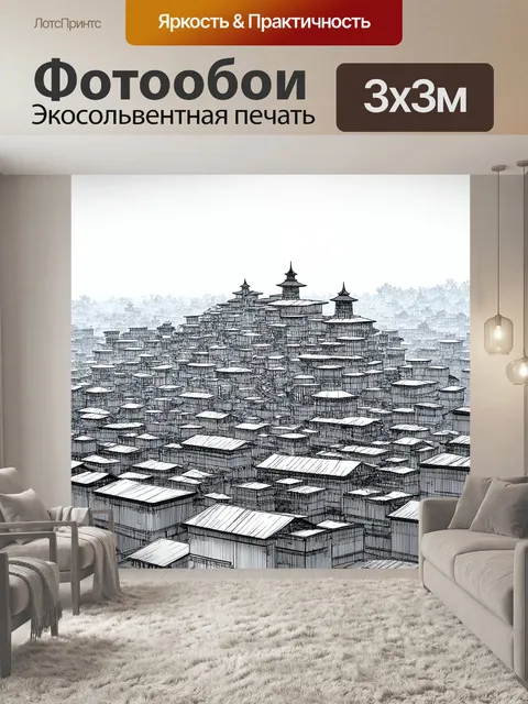 Фотообои туман в стиле однострочный рисунок, с изображением старинного города, густо окутанного туманом