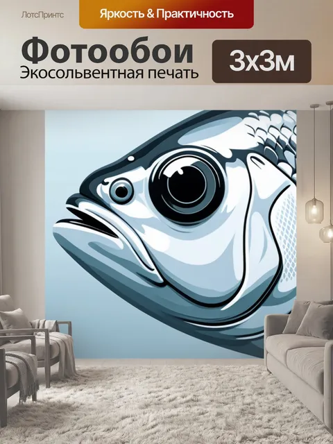 Фотообои с рыбками минимал